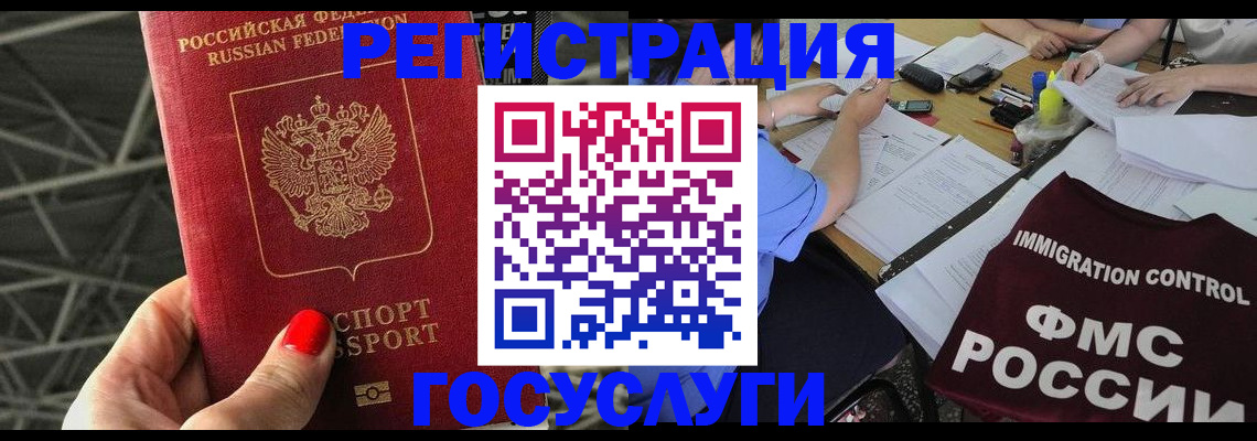 временная регистрация гарантия в Кольчугино